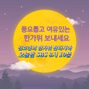 김호중 한가위 판타지아에 협찬한 &#39;그라시아스 아라비다&#39;에 대한 솔직한 후기
