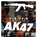 구호AK