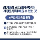 리커버리 스트레칭 이미지