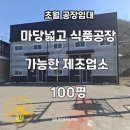 초월식품 이미지