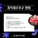 식육포장처리업 이미지