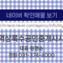 동원1차공인중개사사무소 이미지