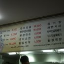 오구왕소금구이 이미지