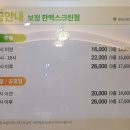 한맥스크린 이미지