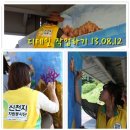 [신천지,SCJ,울산]신천지울산교회자원봉사단, 2013년 여름 이야기 이미지