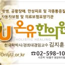 은총한의원 이미지