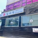 화로애뼈다귀해장국감자탕 | 보라매맛집 새벽감자탕 보라매 본점 뼈다귀해장국 솔직 후기