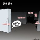 슬금슬금