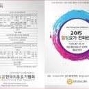 힐링요가&폼롤러 이미지