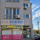 연암공인중개사사무소 이미지