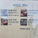 청미 | 나성동맛집 청미관 세종나성본점, 청미 앞족발 포장 후기