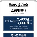 홈즈앤루팡  의정부점 이미지