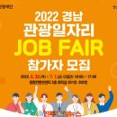 경남관광여행사㈜ 이미지
