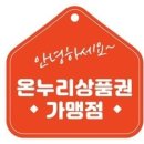 온누리안경원 이미지