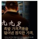 싹쓰리족발 이미지