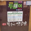 전라도아구찜 이미지