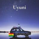 오아시스투어 - 중구 무교로 16 | 볼리비아 우유니 소금사막 투어 오아시스 여행사 스타라이트 후기