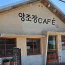 80 | [국내] 김천 양조장 카페｜빈티지 감성 가득한 레트로카페 후기