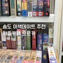 (주)코리아세븐송도더프라우점 | 송도 실내데이트 추천 퍼즐카페 오르카