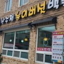 해신복어요리 이미지