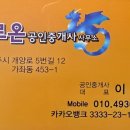 백대표공인중개사사무소 이미지