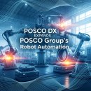 (주)경신모터스 혁신지점 | 포스코DX 주가 전망: 52주 신고가 경신과 로봇 자동화 대장주의 가치 분석