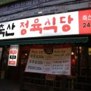 4900원돼지