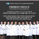 티엘빌딩 | 얼굴리프팅잘하는곳 세심한 부분도 놓치지 않고