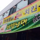폴리또치킨 이미지