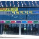 수완자동차나라