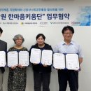 사회적협동조합희망리본 강원일보