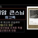 서암여자 이미지