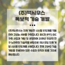 (주)제이에스엠아이