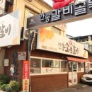 ⭐안동한우소문갈비 모르면 손해봐요!⭐ (고기 퀄리티 최상)