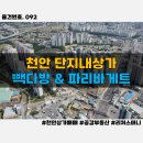 빽다방천안 이미지