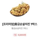 떡볶이참잘하는집 군산나운점 이미지