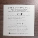 비컴로스터리 | (카페/거여) '비컴 로스터리' 원두 구매 - 브라질 술 데 미나스 내추럴