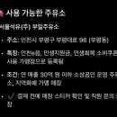 SK직영 OK주유소 이미지