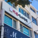 미본샵