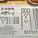 은석참치 이미지