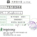 2010년 상반기(1월~6월까지) 소년.소녀 가장돕기 성금과 총지원 현황 이미지