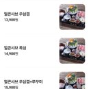 삼청동샤브판교아이