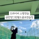 그린필드 골프연습장 이미지