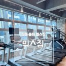 빅스짐 율하2지구점 | 김해 율하피티 하체운동 피티수업하고 운태기 극복한 후기 "빅스짐"