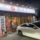 한끼정 하남점