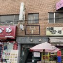 수진제2공영주차장 이미지