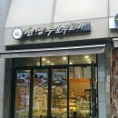 현명주호두파이 이미지