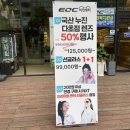 EOC 비젼센터 이미지