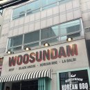 강남 논현동 회식 장소로 추천하는 소고기 맛집 우선담 후기