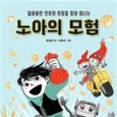 노아스마트팜